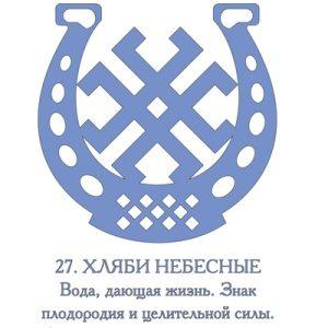 что значит выражение хляби небесные