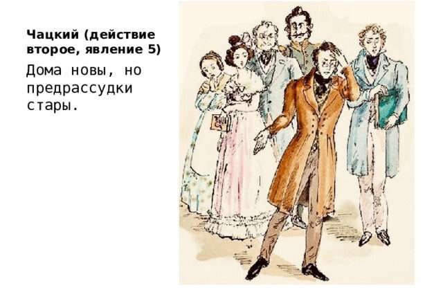 Дома новы, но предрассудки стары: преодоление стереотипов в современном обществе. Смотреть фото Дома новы, но предрассудки стары: преодоление стереотипов в современном обществе. Смотреть картинку Дома новы, но предрассудки стары: преодоление стереотипов в современном обществе. Картинка про Дома новы, но предрассудки стары: преодоление стереотипов в современном обществе. Фото Дома новы, но предрассудки стары: преодоление стереотипов в современном обществе