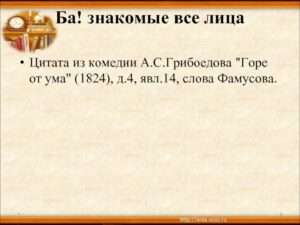 Ба! Знакомые все лица! Загадка множественности в современном обществе