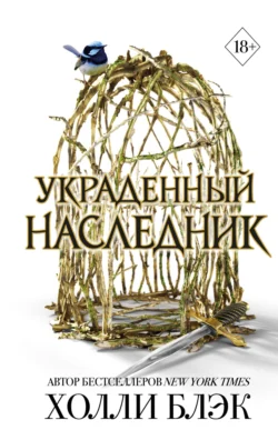 Читайте фрагменты книги Украденный наследник под авторством Холли Блэк, А. С. Федотова, Freedom прямо сейчас на нашем сайте maxbord.ru в различным популярных форматах FB2, TXT, PDF, EPUB бесплатно без регистрации.. Смотреть фото Читайте фрагменты книги Украденный наследник под авторством Холли Блэк, А. С. Федотова, Freedom прямо сейчас на нашем сайте maxbord.ru в различным популярных форматах FB2, TXT, PDF, EPUB бесплатно без регистрации.. Смотреть картинку Читайте фрагменты книги Украденный наследник под авторством Холли Блэк, А. С. Федотова, Freedom прямо сейчас на нашем сайте maxbord.ru в различным популярных форматах FB2, TXT, PDF, EPUB бесплатно без регистрации.. Картинка про Читайте фрагменты книги Украденный наследник под авторством Холли Блэк, А. С. Федотова, Freedom прямо сейчас на нашем сайте maxbord.ru в различным популярных форматах FB2, TXT, PDF, EPUB бесплатно без регистрации.. Фото Читайте фрагменты книги Украденный наследник под авторством Холли Блэк, А. С. Федотова, Freedom прямо сейчас на нашем сайте maxbord.ru в различным популярных форматах FB2, TXT, PDF, EPUB бесплатно без регистрации.