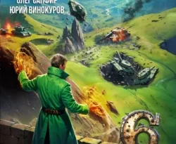 Читайте фрагменты книги Орден Архитекторов 6 под авторством Олег Сапфир, Юрий Винокуров прямо сейчас на нашем сайте maxbord.ru в различным популярных форматах FB2, TXT, PDF, EPUB бесплатно без регистрации.. Смотреть фото Читайте фрагменты книги Орден Архитекторов 6 под авторством Олег Сапфир, Юрий Винокуров прямо сейчас на нашем сайте maxbord.ru в различным популярных форматах FB2, TXT, PDF, EPUB бесплатно без регистрации.. Смотреть картинку Читайте фрагменты книги Орден Архитекторов 6 под авторством Олег Сапфир, Юрий Винокуров прямо сейчас на нашем сайте maxbord.ru в различным популярных форматах FB2, TXT, PDF, EPUB бесплатно без регистрации.. Картинка про Читайте фрагменты книги Орден Архитекторов 6 под авторством Олег Сапфир, Юрий Винокуров прямо сейчас на нашем сайте maxbord.ru в различным популярных форматах FB2, TXT, PDF, EPUB бесплатно без регистрации.. Фото Читайте фрагменты книги Орден Архитекторов 6 под авторством Олег Сапфир, Юрий Винокуров прямо сейчас на нашем сайте maxbord.ru в различным популярных форматах FB2, TXT, PDF, EPUB бесплатно без регистрации.