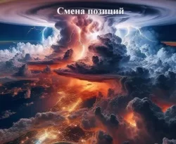 Читайте фрагменты книги Первозданная сила. Смена позиций под авторством Хайдарали Усманов прямо сейчас на нашем сайте maxbord.ru в различным популярных форматах FB2, TXT, PDF, EPUB бесплатно без регистрации.. Смотреть фото Читайте фрагменты книги Первозданная сила. Смена позиций под авторством Хайдарали Усманов прямо сейчас на нашем сайте maxbord.ru в различным популярных форматах FB2, TXT, PDF, EPUB бесплатно без регистрации.. Смотреть картинку Читайте фрагменты книги Первозданная сила. Смена позиций под авторством Хайдарали Усманов прямо сейчас на нашем сайте maxbord.ru в различным популярных форматах FB2, TXT, PDF, EPUB бесплатно без регистрации.. Картинка про Читайте фрагменты книги Первозданная сила. Смена позиций под авторством Хайдарали Усманов прямо сейчас на нашем сайте maxbord.ru в различным популярных форматах FB2, TXT, PDF, EPUB бесплатно без регистрации.. Фото Читайте фрагменты книги Первозданная сила. Смена позиций под авторством Хайдарали Усманов прямо сейчас на нашем сайте maxbord.ru в различным популярных форматах FB2, TXT, PDF, EPUB бесплатно без регистрации.